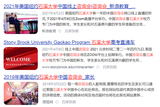 网媒·石溪大学