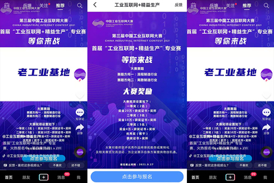 抖音广告