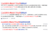 网媒·工业互联网+精益生产专业赛