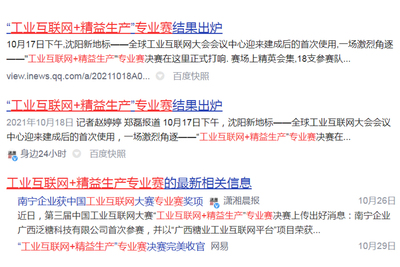 网媒·工业互联网+精益生产专业赛
