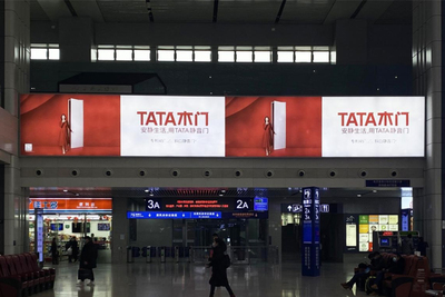 高铁站·TATA木门