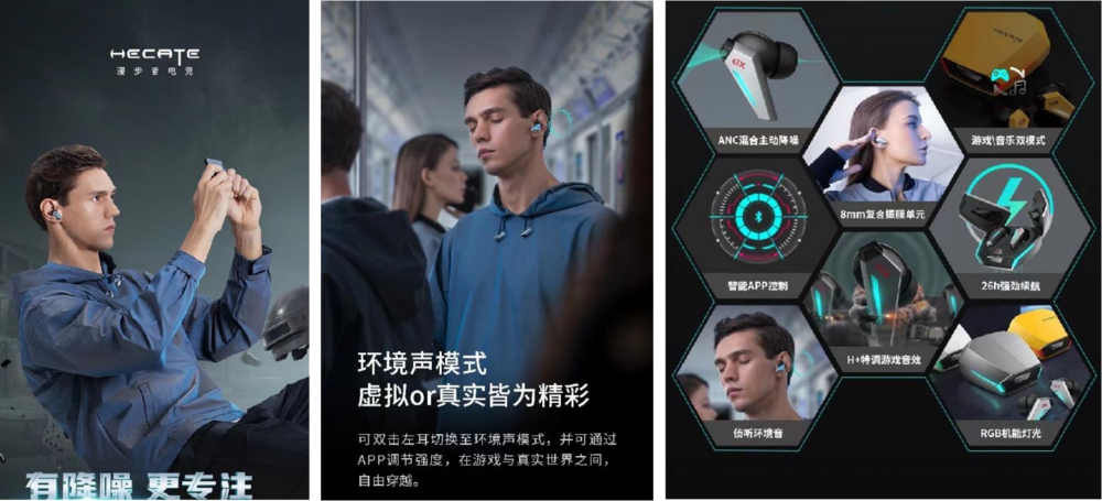漫步者降噪耳机kv