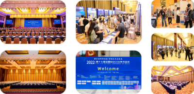 第十七届全国MOCVD学术会议