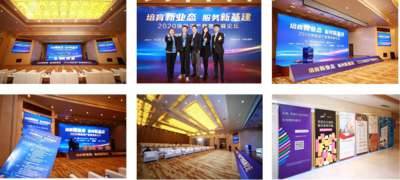 2020保险资产管理高峰论坛