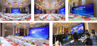 2022年“保险暨银行理财资金入渝”重大建设项目线上对接会