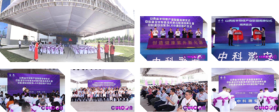 山西省半导体产业联盟授牌仪式