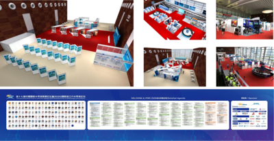 先进半导体技术应用创新展（CASTAS 2021）