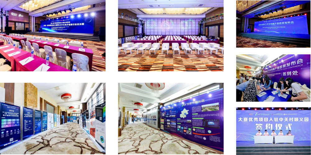 中关村第三代半导体产业政策发布会