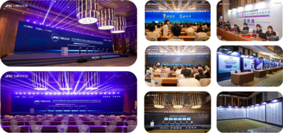 2023中国光谷九峰山论坛暨化合物半导体产业发展大会