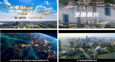 “工业互联网+精益生产”专业赛视频