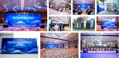 第九届中国城市基础设施投资发展年会