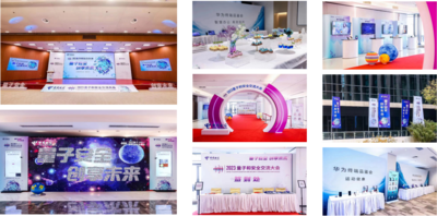 中国电信-2023量子安全交流大会