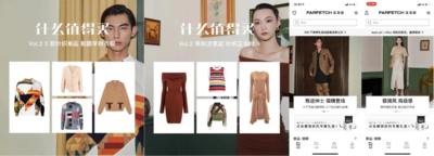 FARFETCH CAMPAIGN