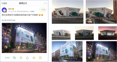 小米CC9 PRO---西班牙、德国、意大利