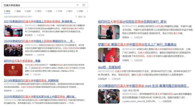 美国纽约石溪大学网媒宣传