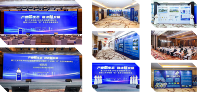 “产业芯生态•融通新发展”第三代半导体大中小企业融通发展论坛